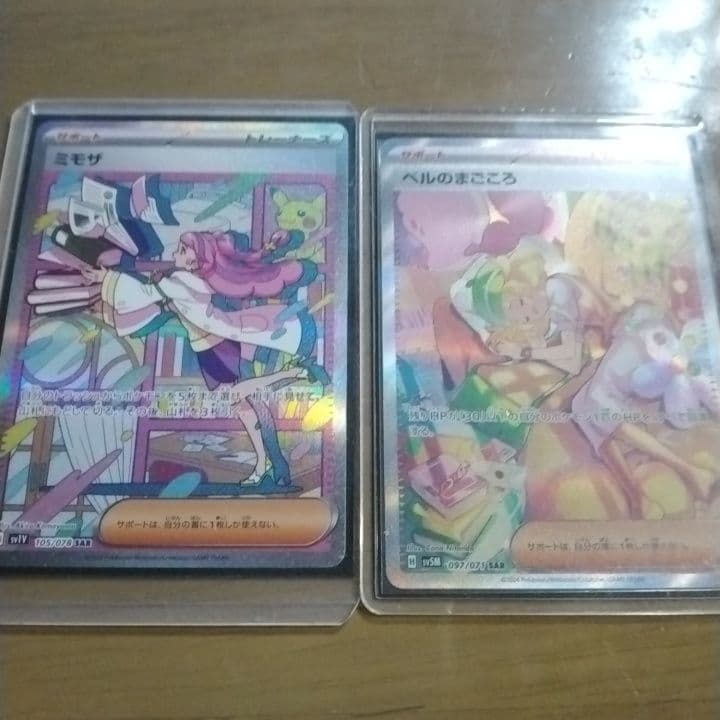 お*）様 SAR　まとめ売り