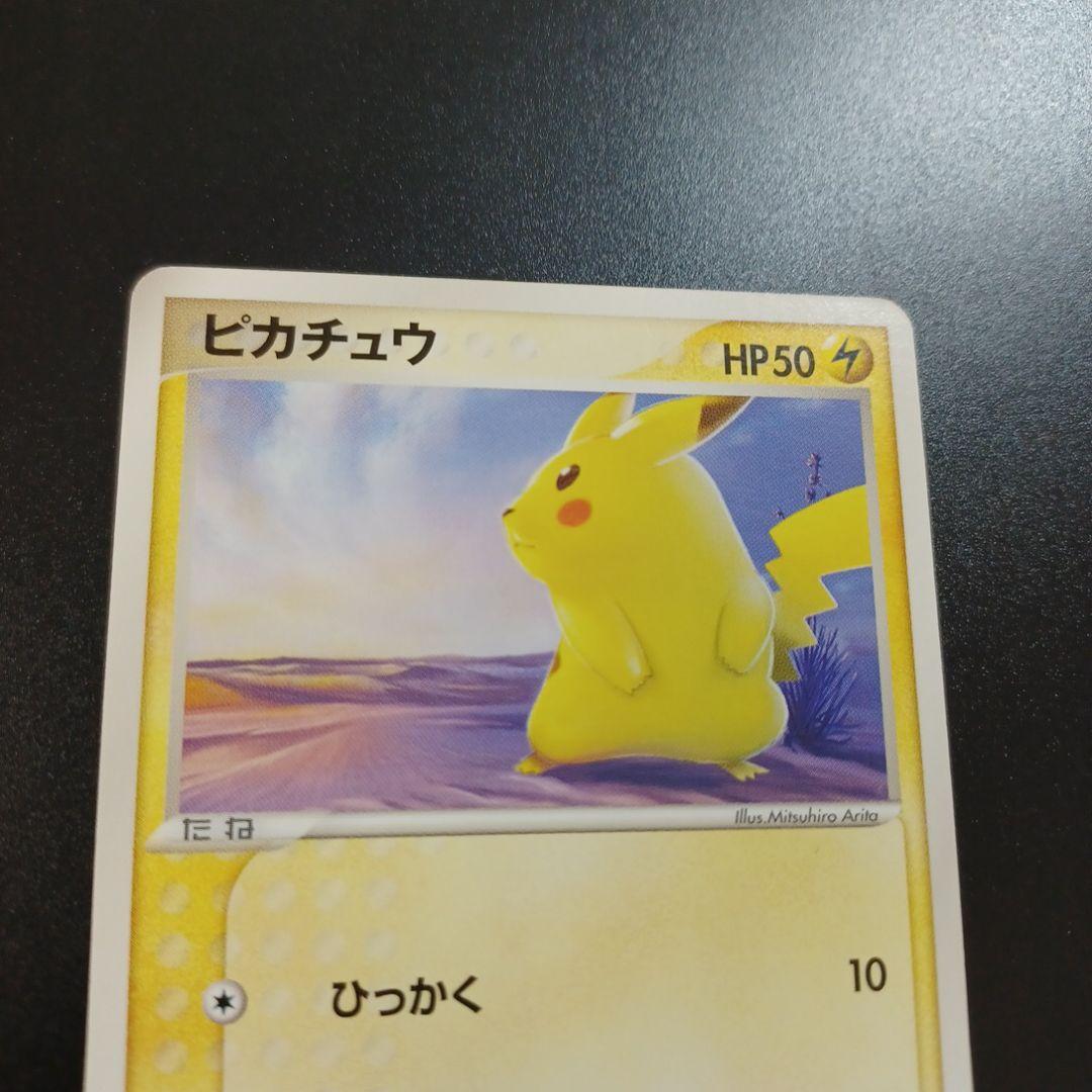 ピカチュウ ○ 第2弾拡張パック 砂漠のきせき 022/053 - メルカリ
