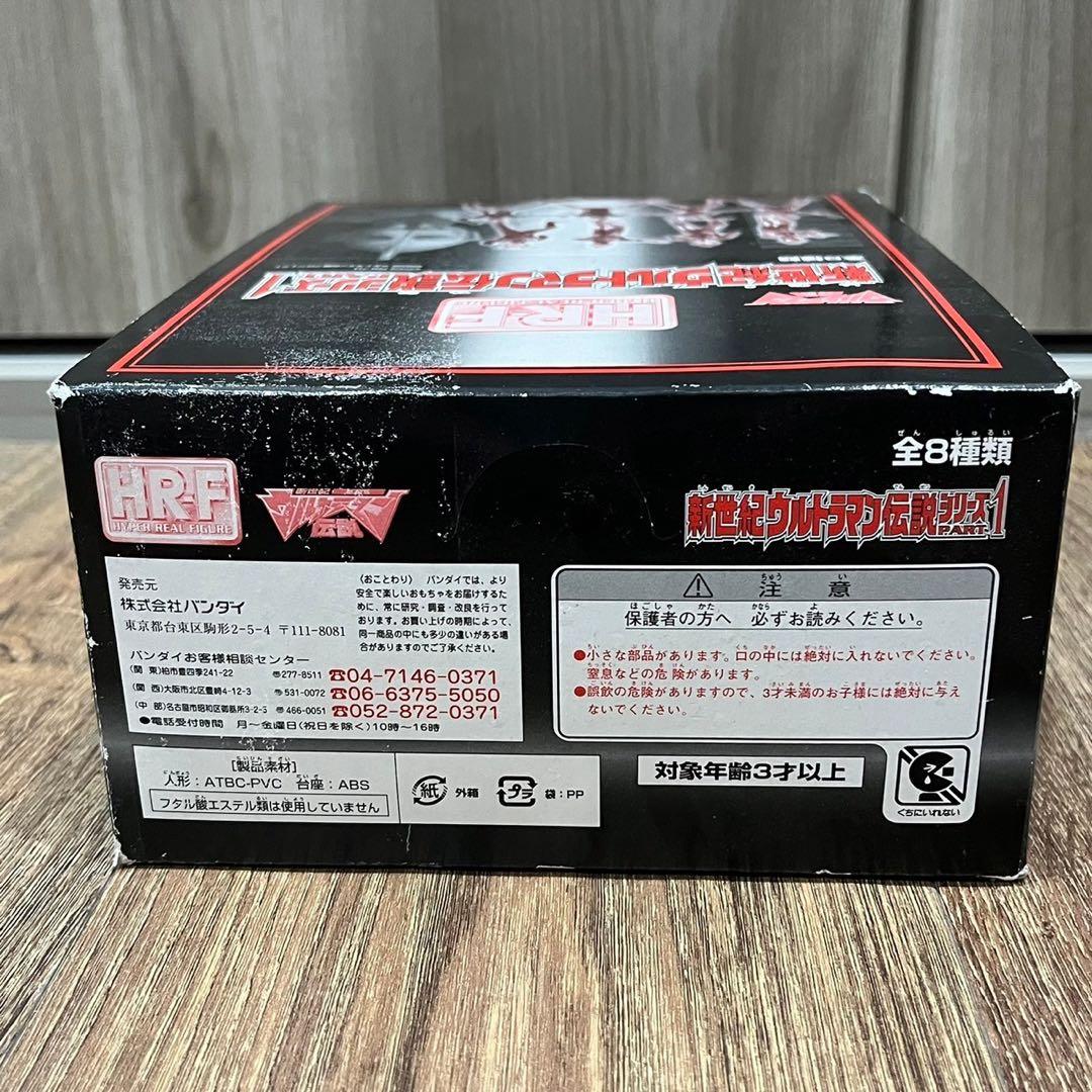 新品未開封 HR-F 新世紀ウルトラマン伝説シリーズ PART1 全8種 - メルカリ