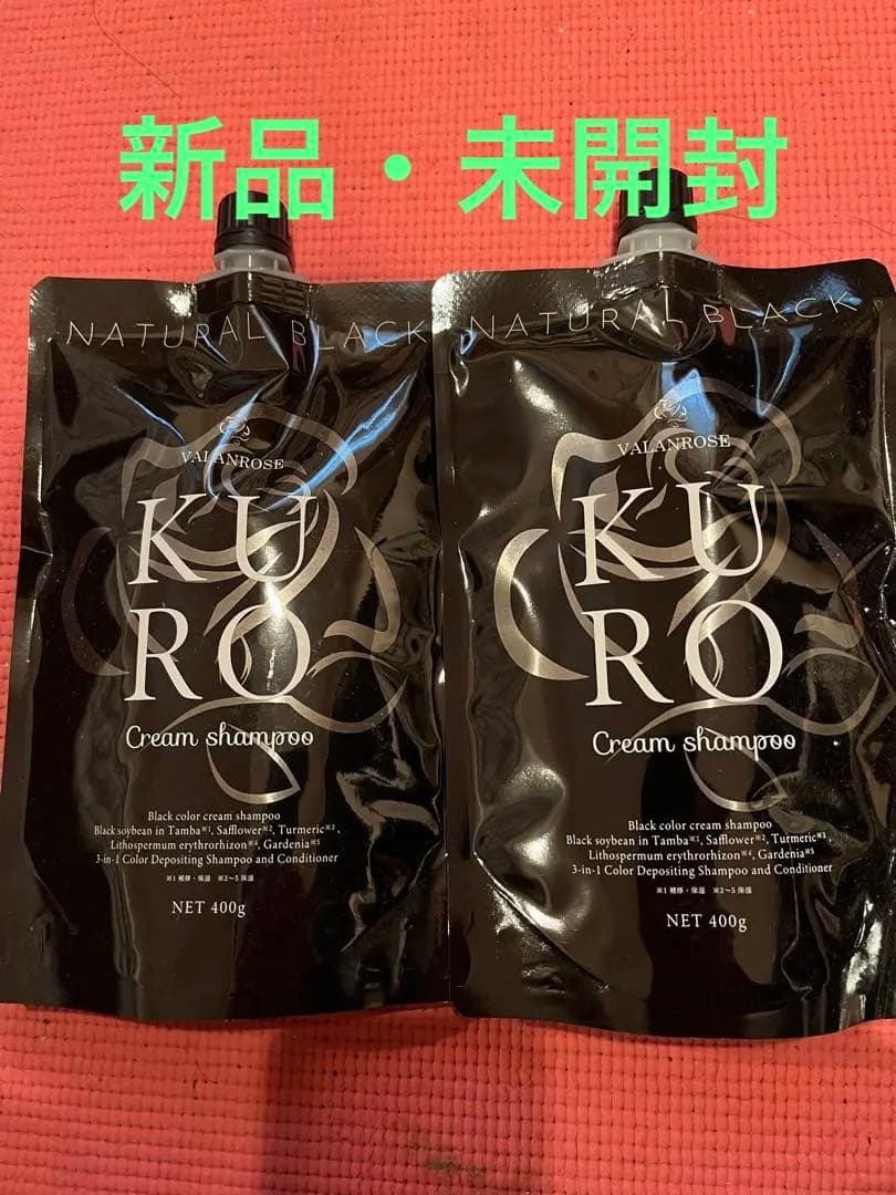 新品　VALANROSE　KUROクリームシャンプー　400g✕２個　ブラック バランローズ（VALANROSE） KURO クリームシャンプー ナチュラル