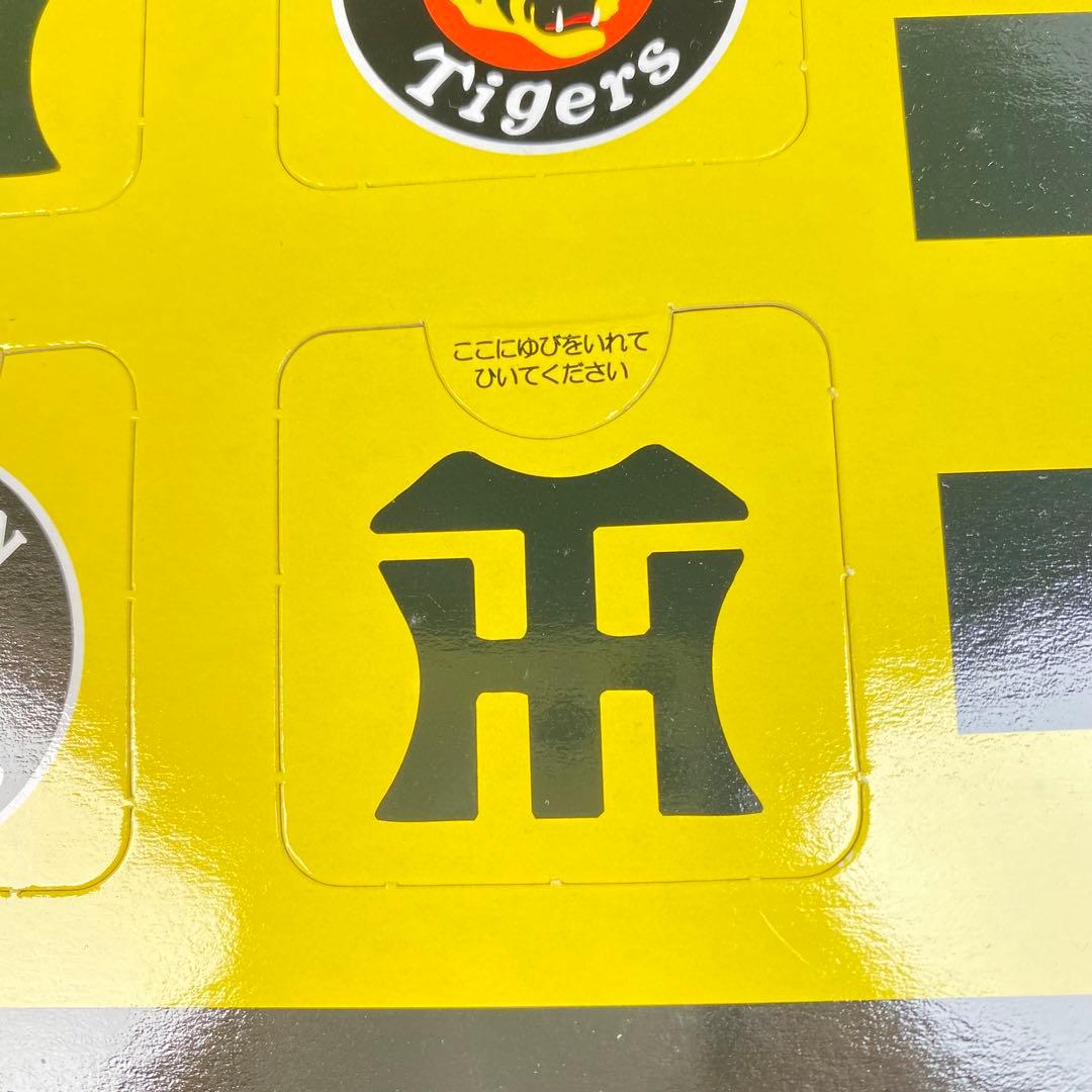 新品未開封 トミカくじ 2003年 阪神優勝記念ミシン目完全残存 - メルカリ