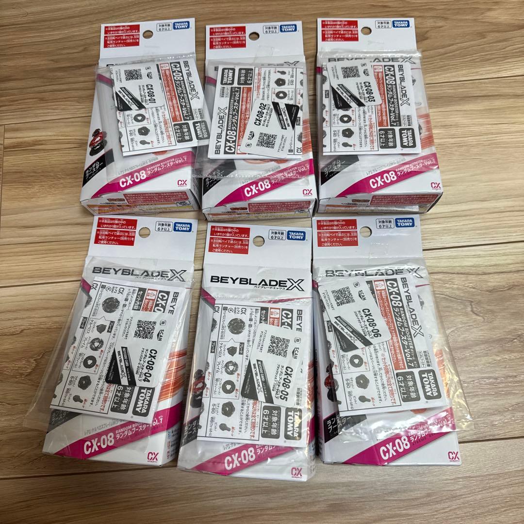 ベイブレードx コンプリートセット CX-08 ランダムブースター 6個