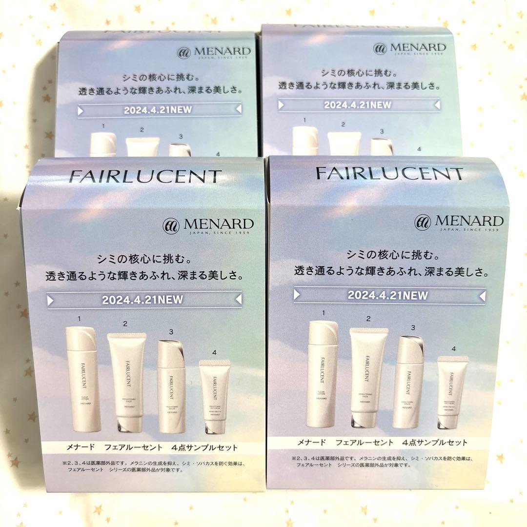 メナード 美白 フェアルーセント 4点サンプルセット× 4箱