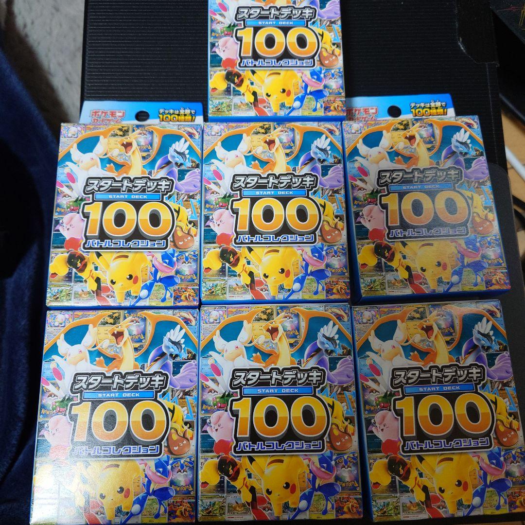 スタートデッキ100 7BOX