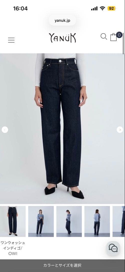 YANUK ダークインディゴ ストレートデニム YANUK（ヤヌーク） ジーンズ デニム デニムパンツ ボーイズストレート