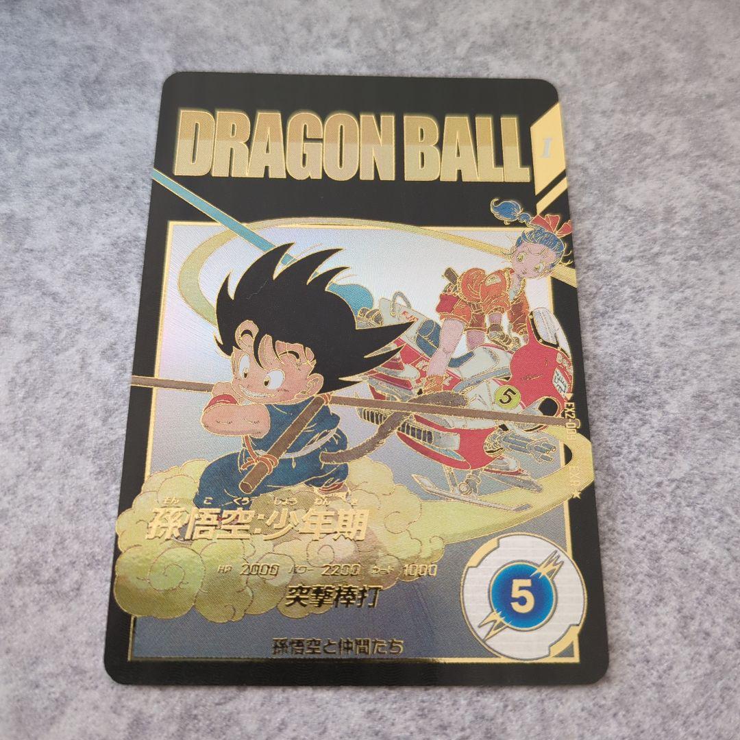 ex2-009 孫悟空少年期　パラレル