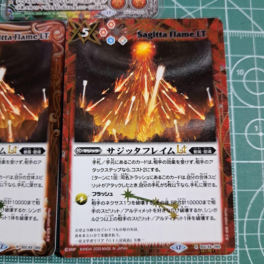 バトスピ 光導の契約神ダン サジッタフレイムLT 巡る星々 - メルカリ