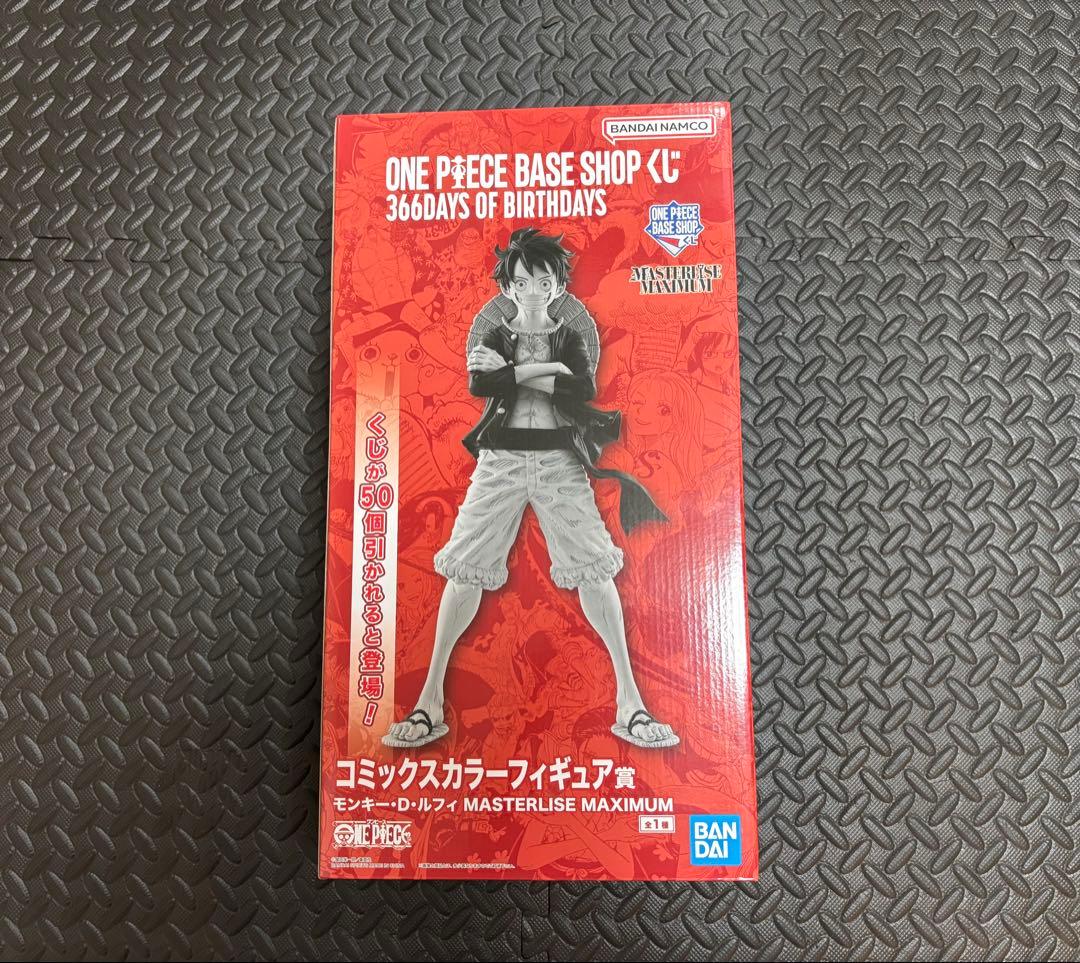 ONE PIECE BASE SHOP 一番くじ コミックスカラーフィギュア
