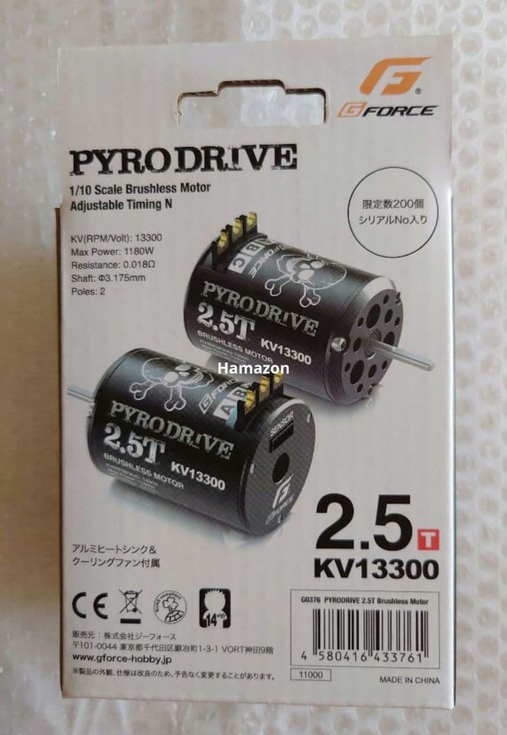 【新品】Gフォース ブラシレスモーター 2.5T