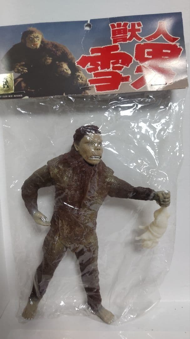 未開封】獣人 雪男 ゴジラ 1998 東宝 フィギア X PLUS茶色 - メルカリ