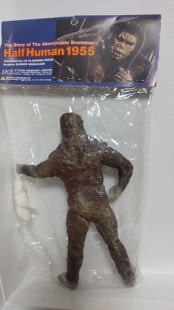 未開封】獣人 雪男 ゴジラ 1998 東宝 フィギア X PLUS茶色 - メルカリ