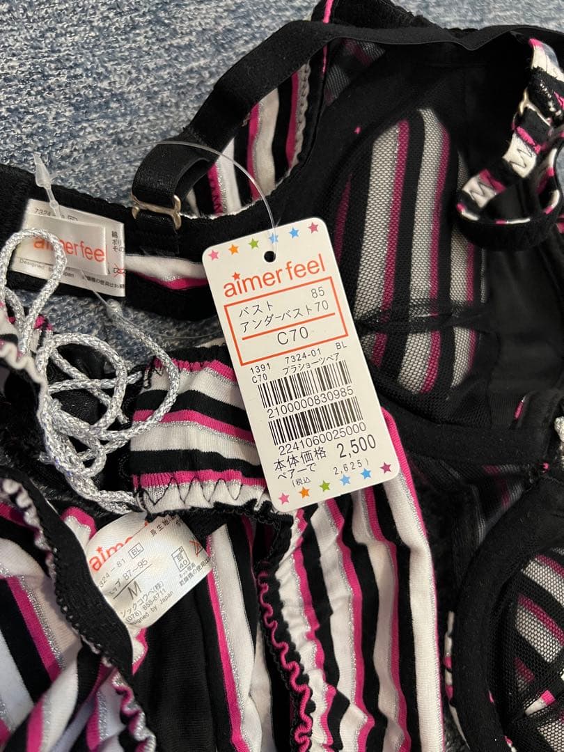 エメフィール ブラショーツセット ストライプ ボーダー C70M - メルカリ