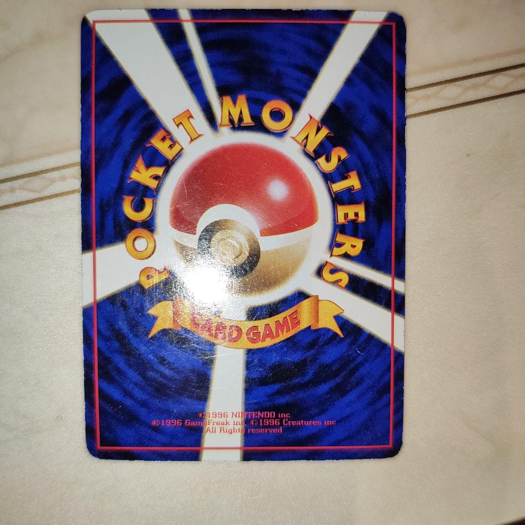 ニョロゾ ◇ 拡張シート第1弾(青版) 旧裏 ポケモンカード - メルカリ