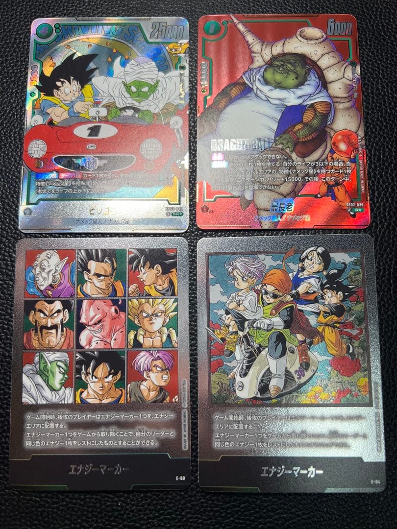 ドラゴンボールカード まとめ売り