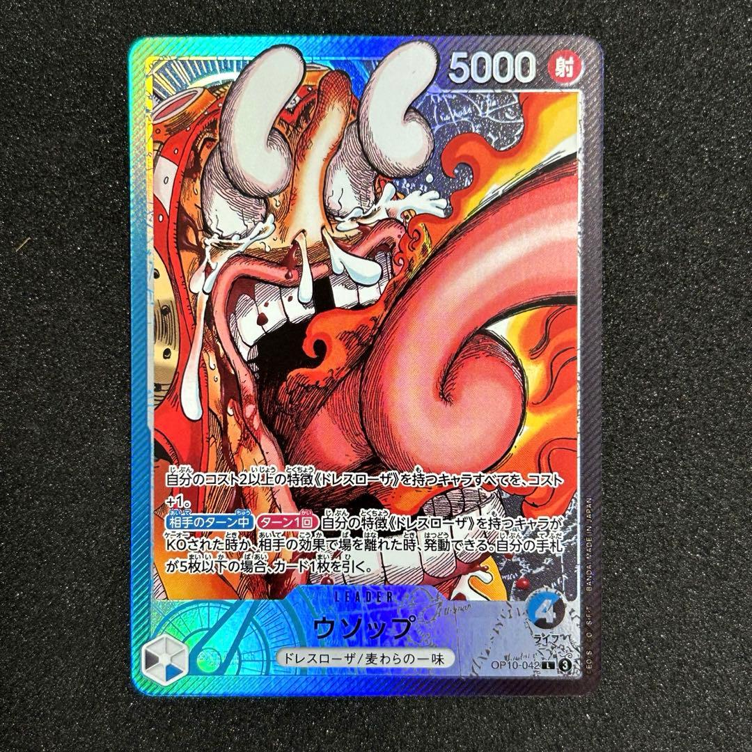 BASE SHOP リミテッドカードコレクション ウソップ リーダーパラレル