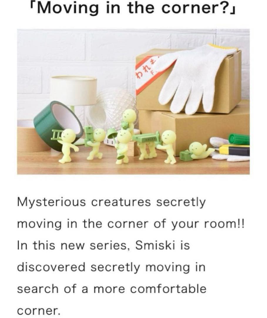 スミスキー シークレット ムービング - メルカリ