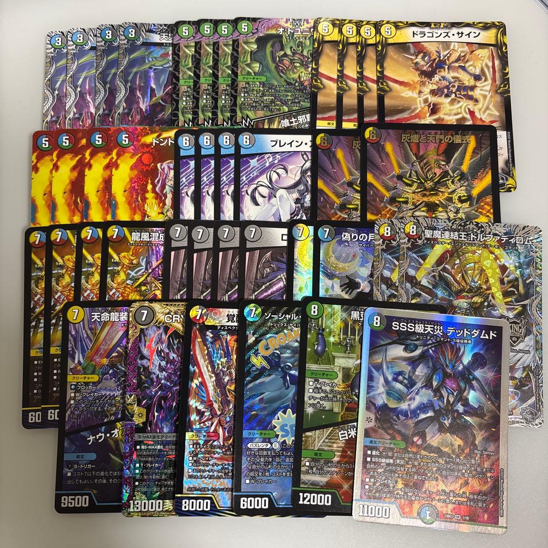 デュエマ　5cザーディクリカデッキ