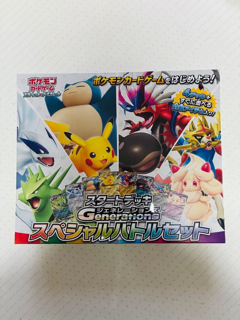 シュリンク付き スタートデッキGenerationsスペシャルバトルセット