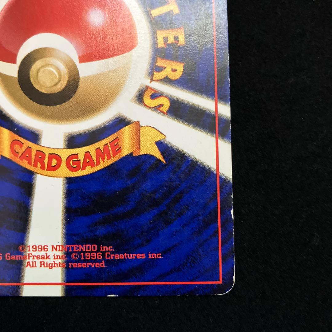 フリーザー (旧裏)[ややキズあり]