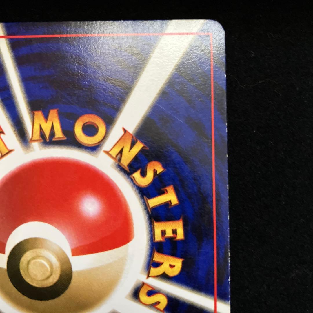 フリーザー (旧裏)[ややキズあり]