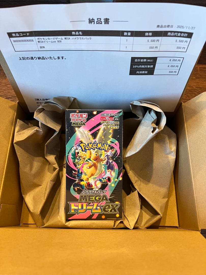 未開封 MEGAドリームex 1box シュリンク付き　メガドリームex