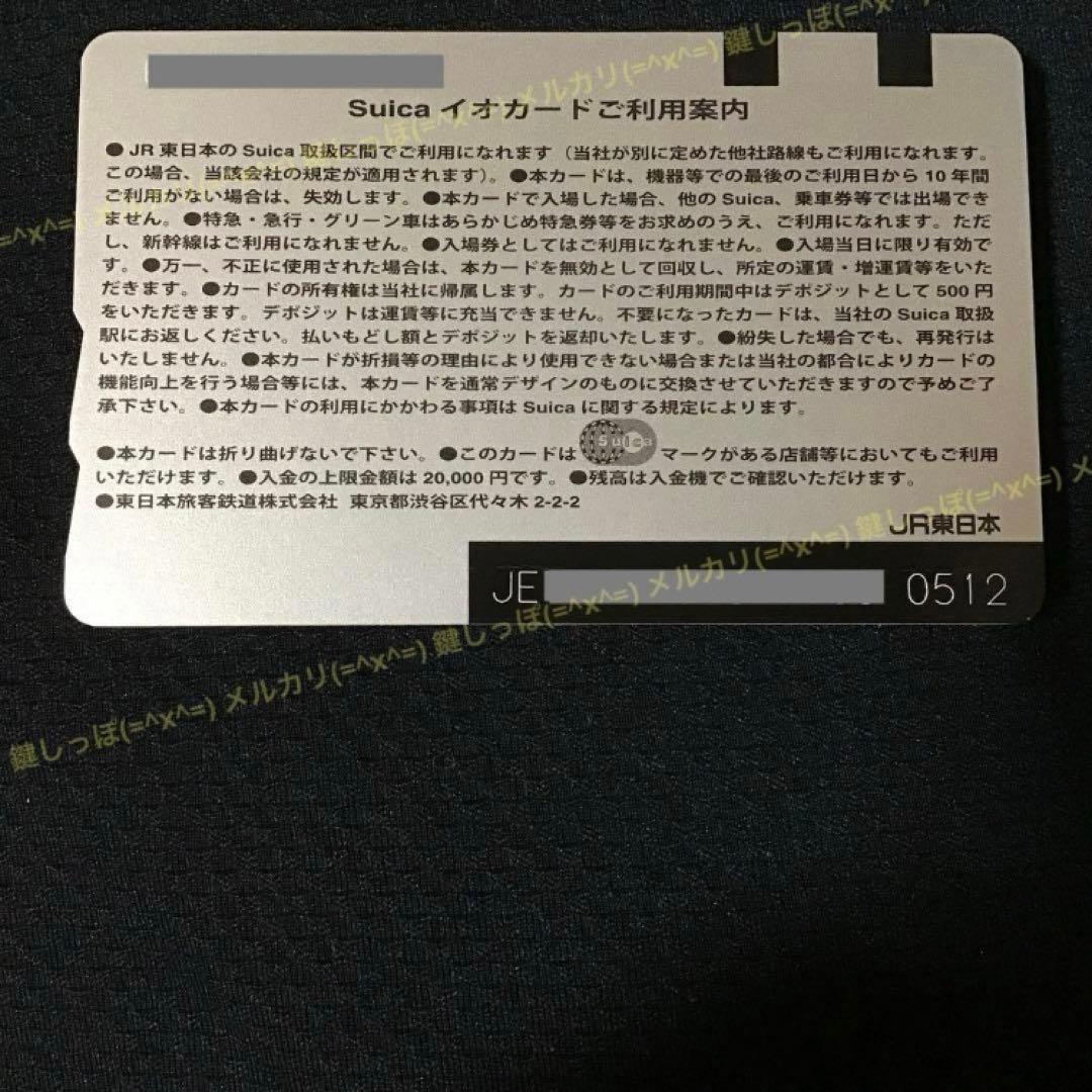 Ch0512【 Pokémon × Suica 】 使用可能 スイカ ピカチュウ - メルカリ