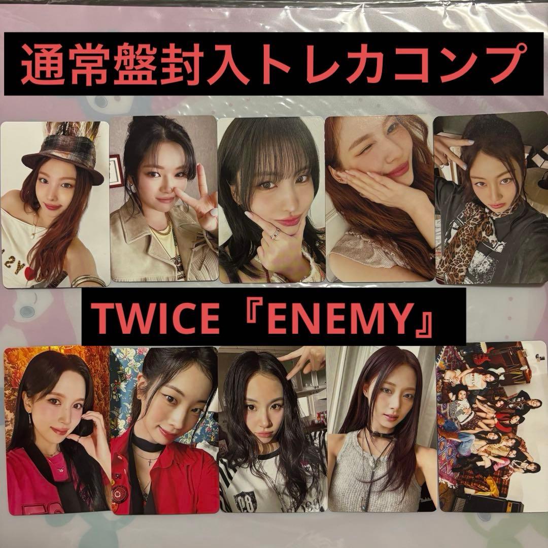 TWICE『ENEMY』通常盤 封入トレカ 全10種コンプセット - メルカリ