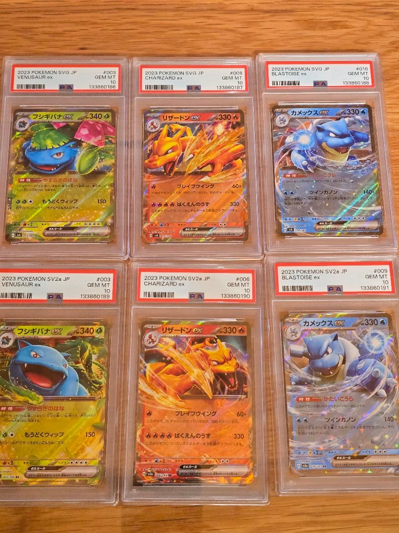 フシギバナ　リザードン　カメックス　PSA10 6連番