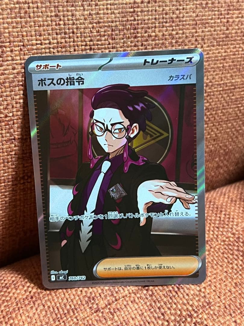 ポケモンカード スタートデッキ100 ボスの指令 カラスバ 95番