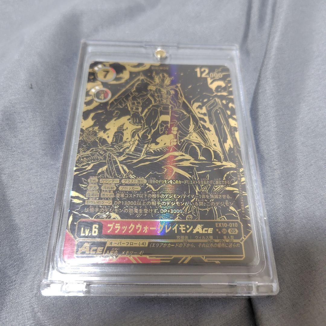 ブラックウォーグレイモン Ace 　希少レア