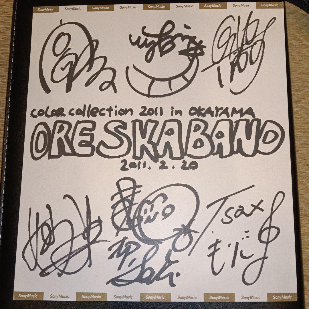 ORESKABAND サイン入りコレクション