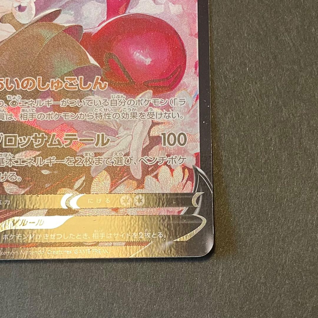 ポケモンカード ラブトロス CSR s10a ダークファンタズマ - メルカリ