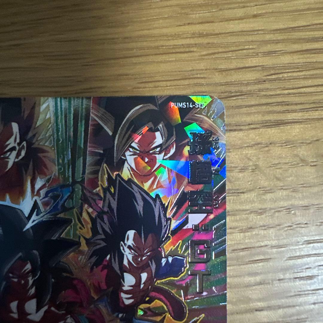 Pums14-sec 孫悟空gt - メルカリ