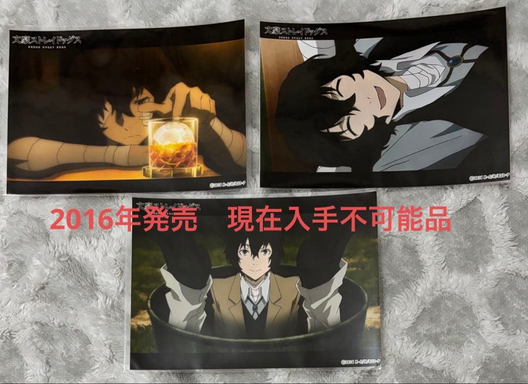 文豪ストレイドッグス　ブロマイド　太宰治 文豪ストレイドッグス 文スト 太宰治 - メルカリ