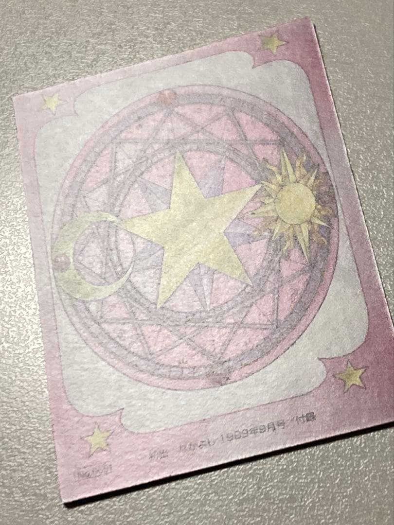 カードキャプターさくら 原作版トレカ 木之本桜・大道寺知世 - メルカリ