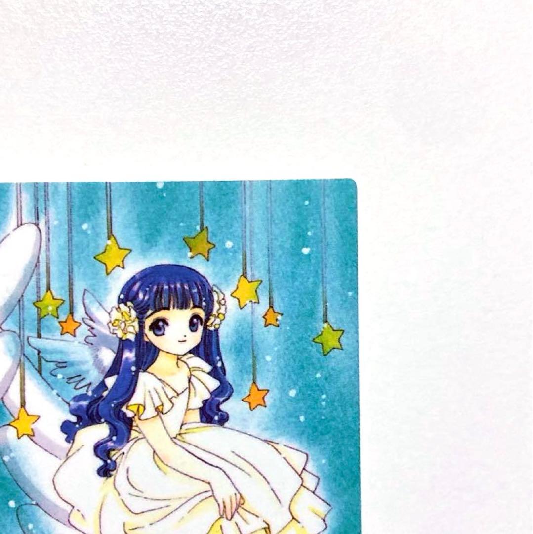 カードキャプターさくら 原作版トレカ 木之本桜・大道寺知世 - メルカリ
