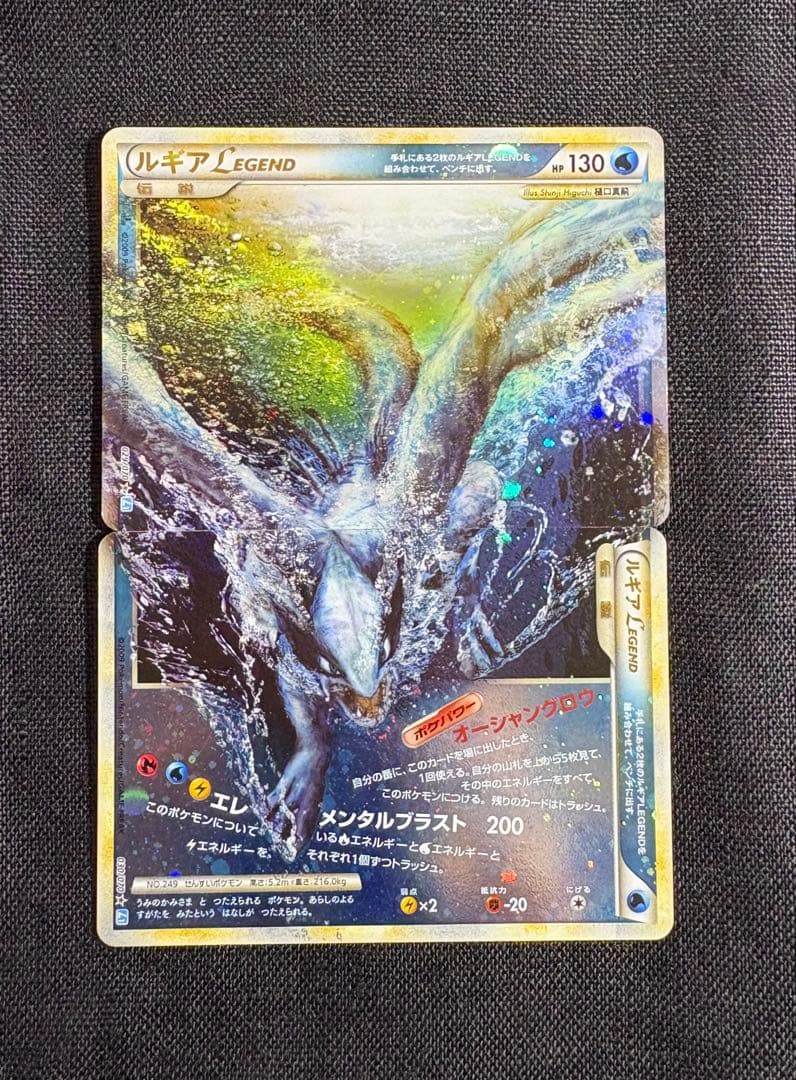 P6420 ルギアLEGEND 上下セット 029/070 030/070 2枚セット】ルギアLEGEND(LEGEND)(L1-SS-029-030-070)｜ポケカ通販