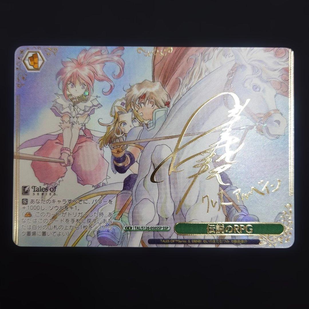 ヴァイス 伝説のRPG SSP サイン テイルズオブシリーズ