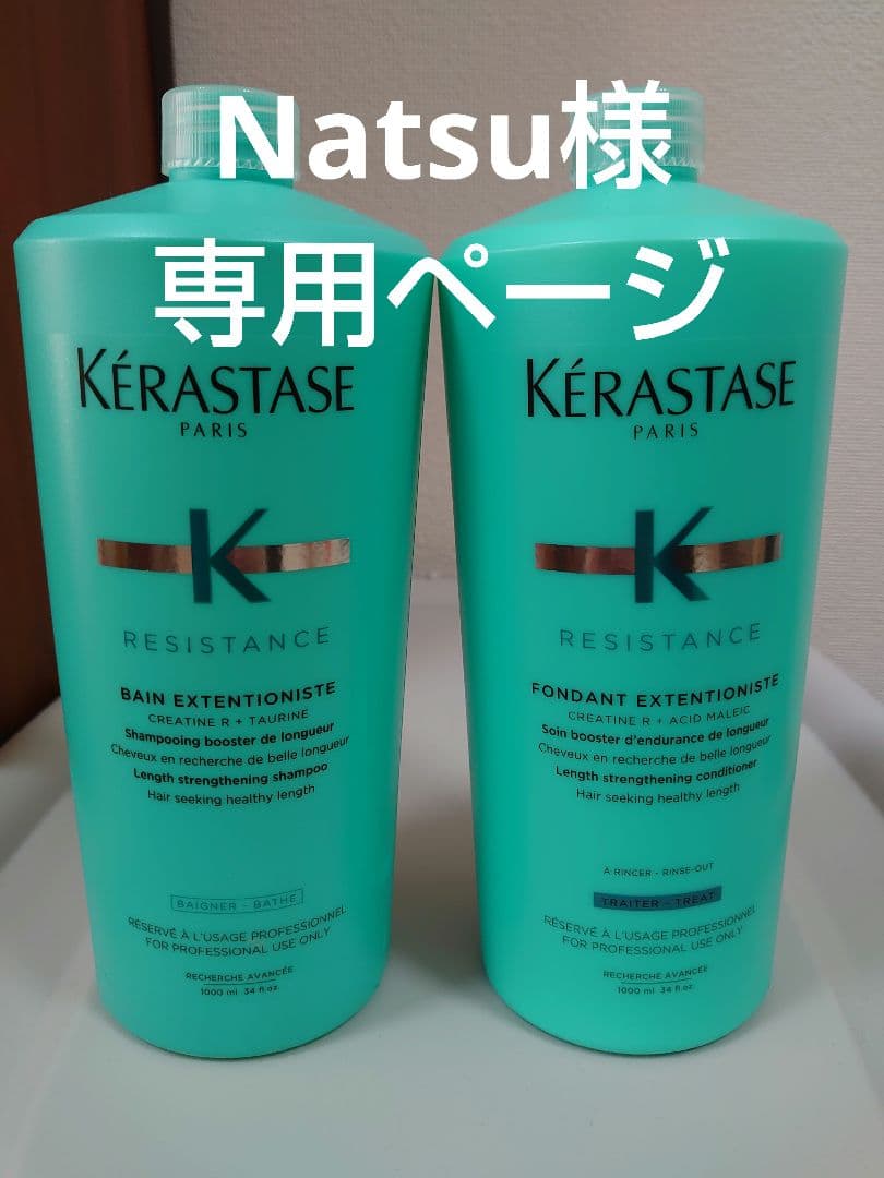 Natsuページ　ケラスターゼ products - ケラスターゼ公式サイト KERASTASE PARIS