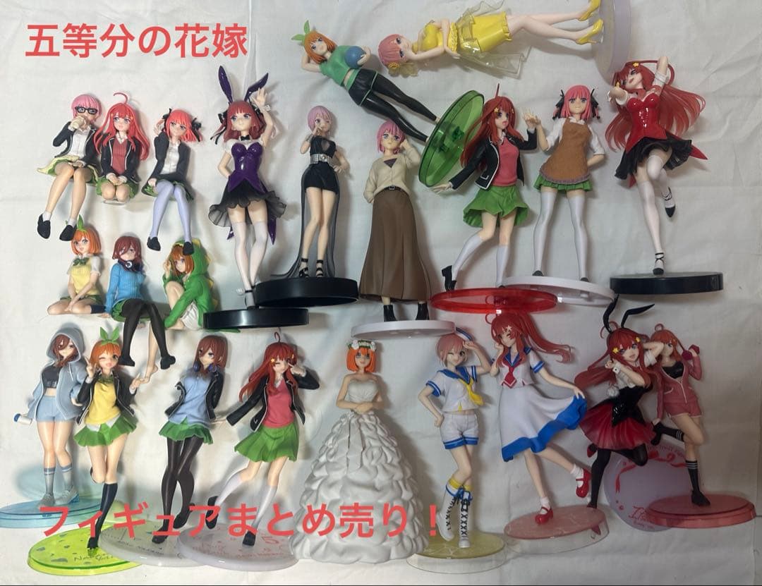 五等分の花嫁 フィギュア まとめ売り