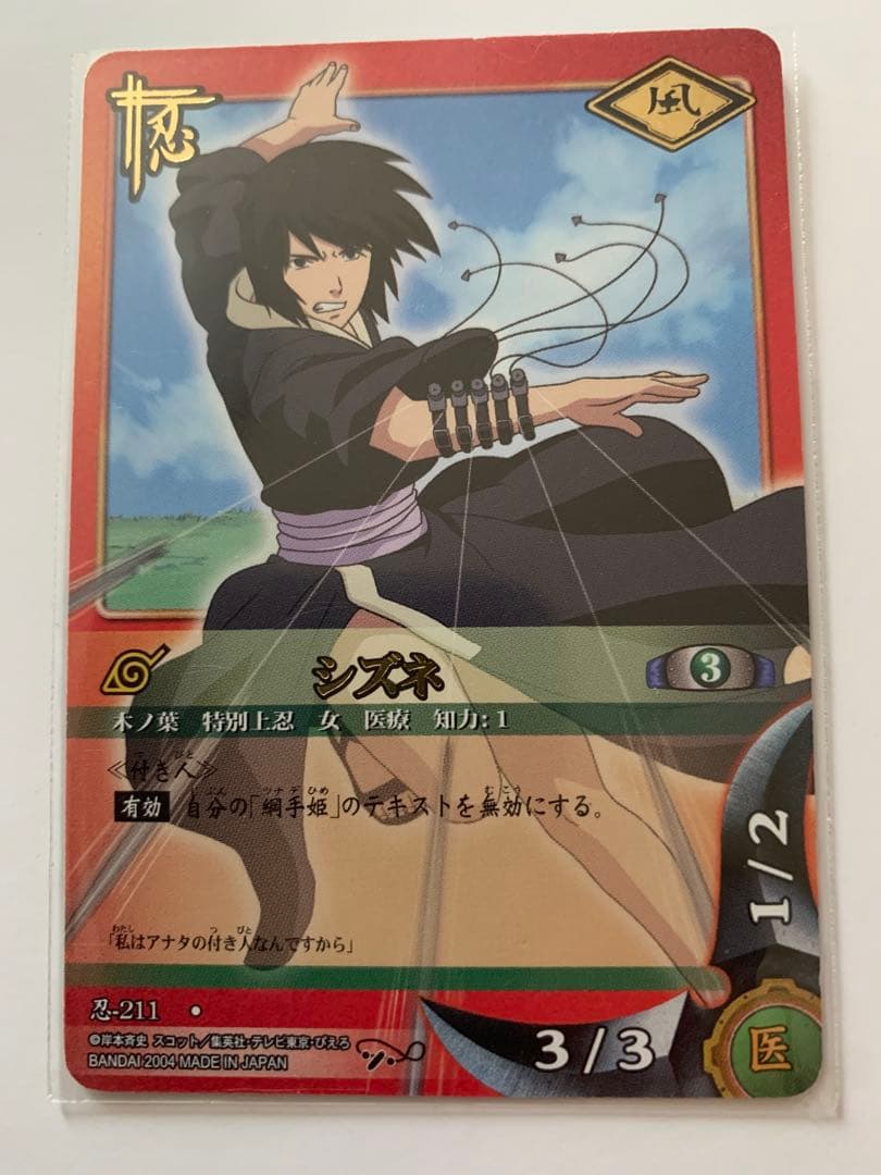シズネ NARUTOカードゲーム - メルカリ
