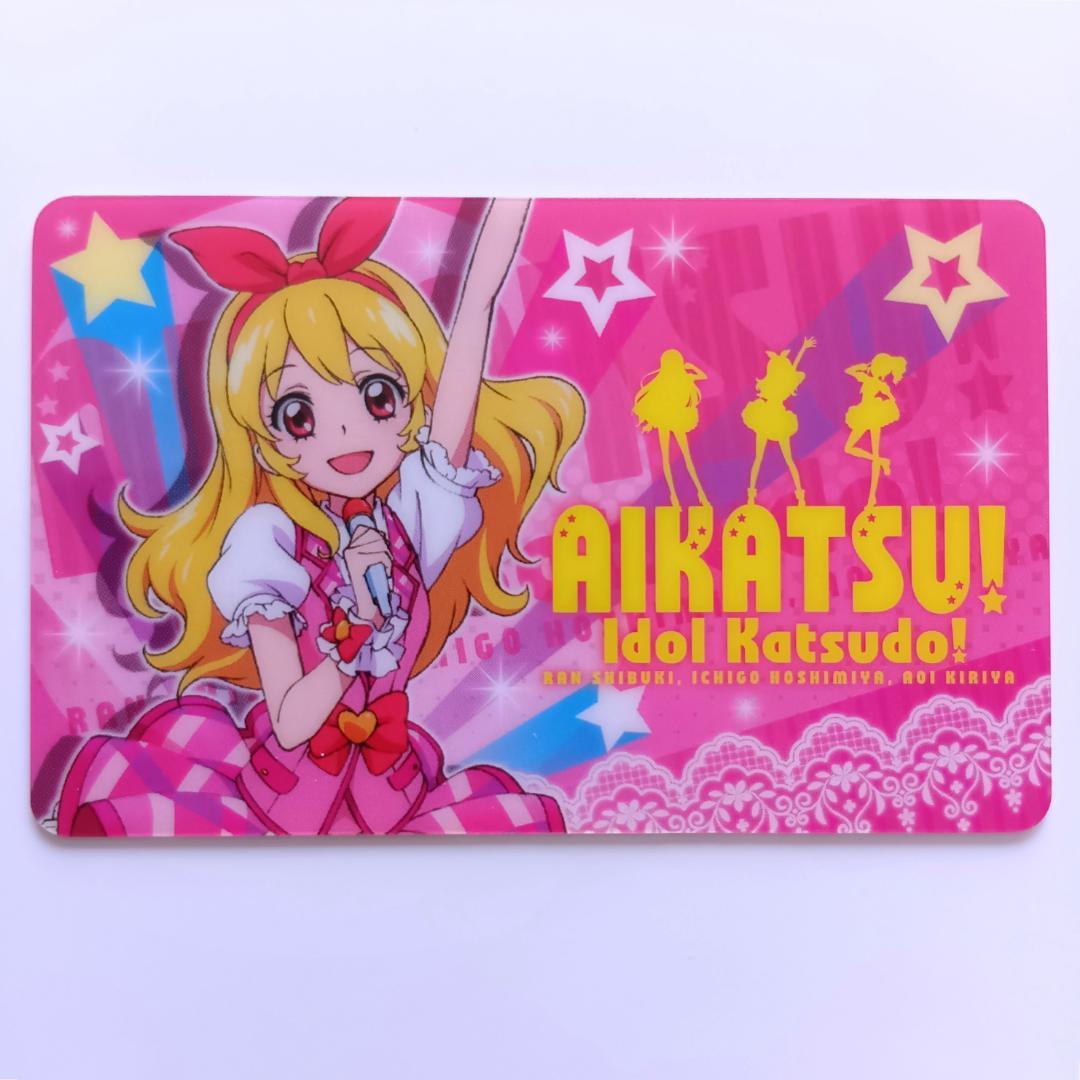 アイカツ ファン証明書 星宮いちご - メルカリ