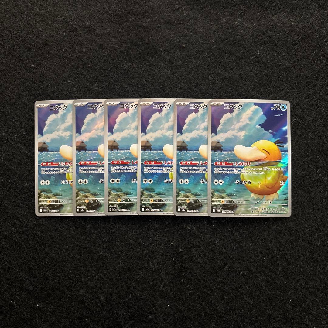 ポケカ　コダック　ar 6枚セット　まとめ売り コダックAR ARまとめ売り MEGAドリームex - メルカリ