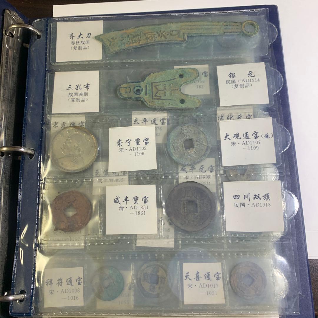 12412中国古代貨幣硬貨コレクション