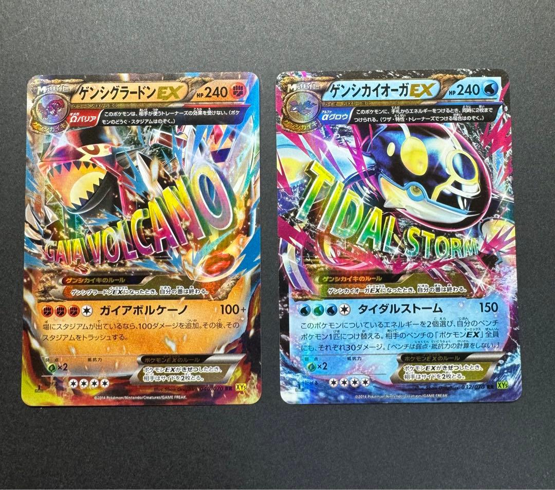 ポケモンカード ゲンシグラードンEX ゲンシカイオーガEX XY5 2枚