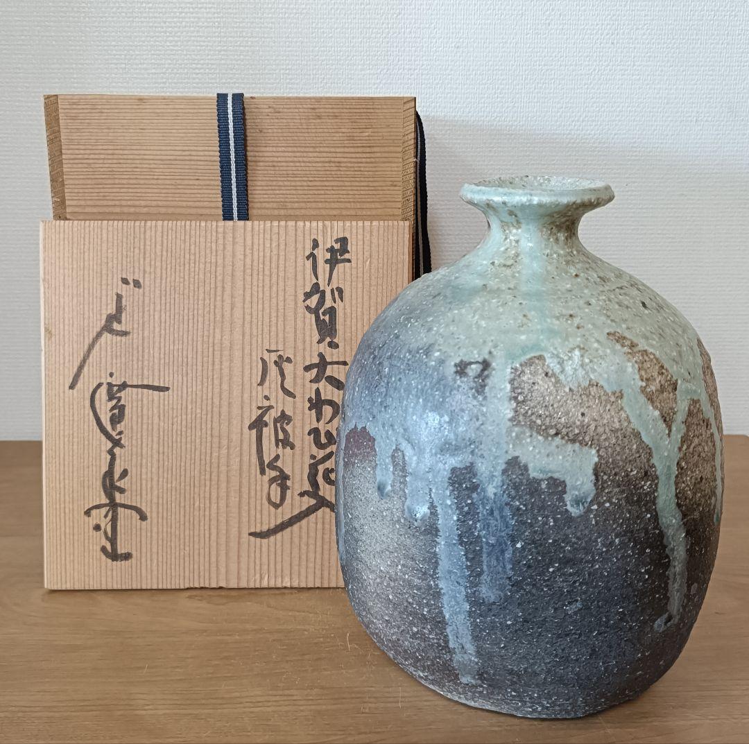 廣永窯 坪島土平作 伊賀大わび花入 灰被手　茶道具　伊賀焼花入 廣永窯 坪島土平作 伊賀大わび花入 灰被手 茶道具 伊賀焼花入 - メルカリ