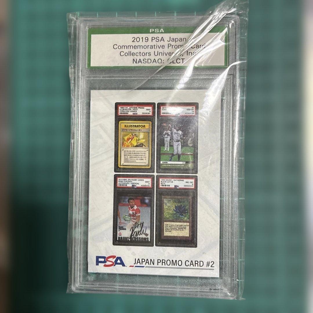 2019 PSA 日本プロモカード #2