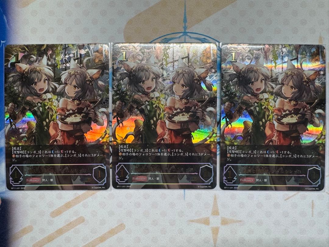 シャドウバースエボルヴ シャム&シャマ UR 3枚