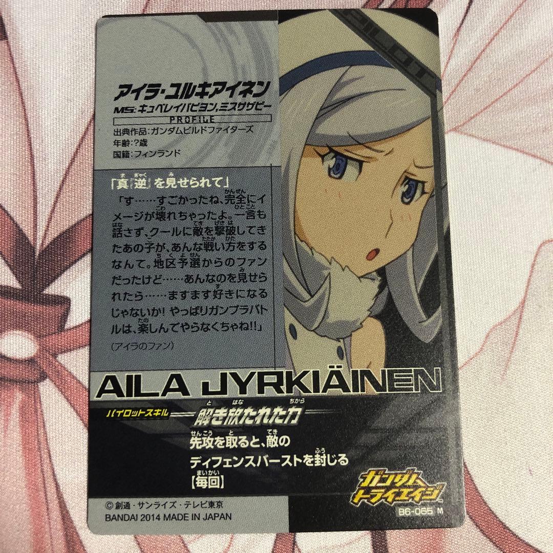 ガンダムトライエイジ アイラ・ユルキアイネン - メルカリ
