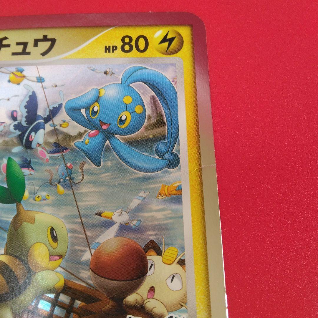 ポケモンカード キャプテンピカチュー ジャンボカード - メルカリ